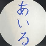airu_kubozuka