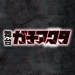 gachiakutastage